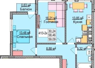 Продажа двухкомнатной квартиры, 60.6 м2, Калининградская область