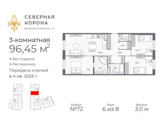 Продажа 3-комнатной квартиры, 96.5 м2, Санкт-Петербург, набережная реки Карповки, 31к1, Петроградский район