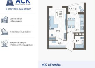 Продам 1-комнатную квартиру, 41.5 м2, Краснодар, ЖК Фреш, улица имени Валерия Гассия, 4/7лит2