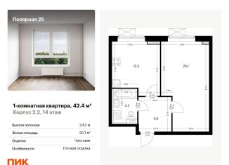 1-комнатная квартира на продажу, 42.4 м2, Москва, метро Медведково, жилой комплекс Полярная 25, 2.2