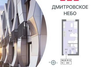 Продам квартиру студию, 22.3 м2, Москва, район Западное Дегунино