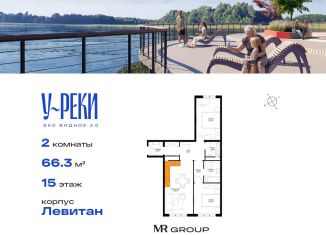 Продажа 2-комнатной квартиры, 66.3 м2, деревня Сапроново