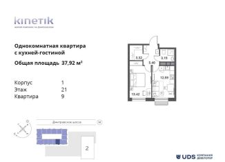 Продажа 2-ком. квартиры, 37.9 м2, Москва, САО