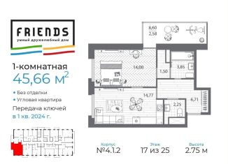 Продается 1-ком. квартира, 45.7 м2, Санкт-Петербург, муниципальный округ Коломяги