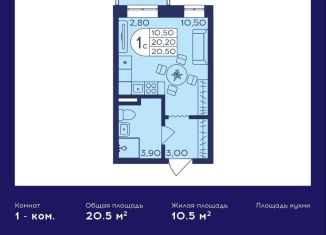 Продается квартира студия, 20.5 м2, Балашиха, ЖК Героев