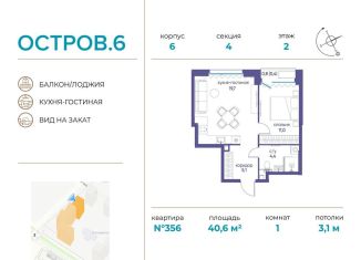 Продам однокомнатную квартиру, 40.6 м2, Москва, район Хорошёво-Мнёвники