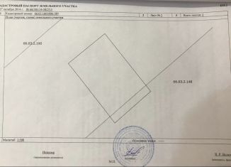 Продам участок, 10 сот., поселок городского типа Арти