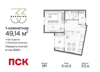 1-комнатная квартира на продажу, 49.1 м2, Санкт-Петербург, Центральный район