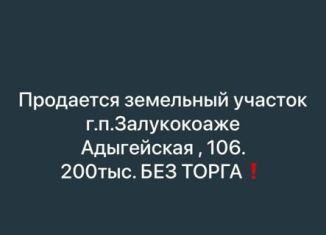 Земельный участок на продажу, 12 сот., посёлок Залукокоаже