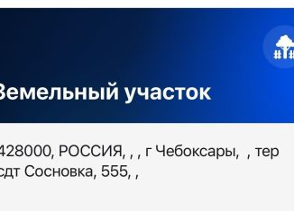 Продаю земельный участок, 4.2 сот., посёлок городского типа Сосновка