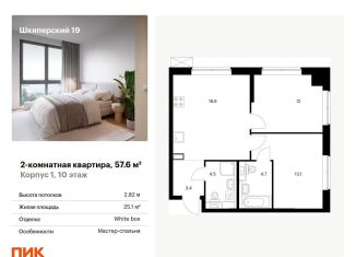 Продам двухкомнатную квартиру, 57.6 м2, Санкт-Петербург