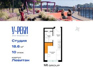 Продается квартира студия, 18.7 м2, деревня Сапроново, ЖК Эко Видное 2.0