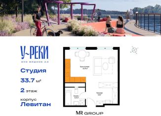 Продажа квартиры студии, 33.7 м2, деревня Сапроново