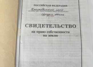 Продам участок, 10 сот., хутор Рассвет, Весёлая улица