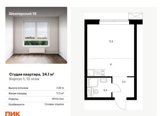 Квартира на продажу студия, 24.1 м2, Санкт-Петербург, муниципальный округ Гавань