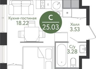 Квартира на продажу студия, 24.8 м2, Москва, 1-я Ватутинская улица, 14к1