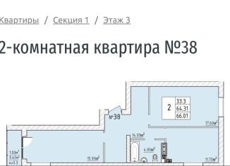 Продам 2-комнатную квартиру, 65 м2, Коммунар, улица Куралёва, 13