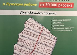 Продам земельный участок, 1800 сот., деревня Слапи, Ладожский переулок