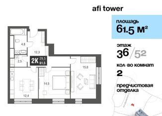 Продам 2-комнатную квартиру, 61.5 м2, Москва, проезд Серебрякова, 11-13к1, ЖК Сильвер