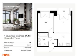 Продам 1-комнатную квартиру, 34.8 м2, Санкт-Петербург, жилой комплекс Лермонтовский 54, к 2.1