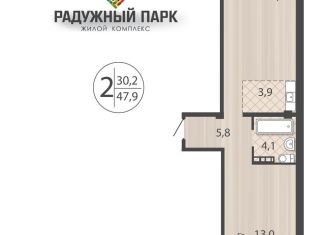 Двухкомнатная квартира на продажу, 47.9 м2, Иркутская область, улица Костычева, 28