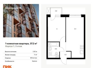 Продается 1-комнатная квартира, 37.2 м2, Санкт-Петербург, Василеостровский район
