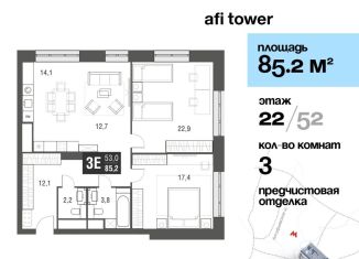 Продам 3-ком. квартиру, 85.2 м2, Москва, проезд Серебрякова, 11-13к1, ЖК Сильвер