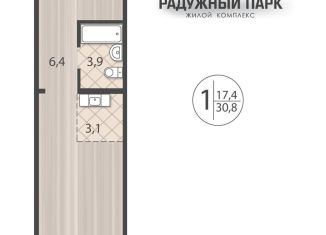Продажа 1-комнатной квартиры, 30.8 м2, Иркутск, Свердловский округ
