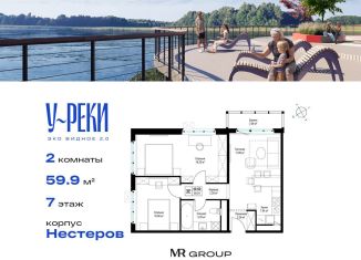 Продажа 2-комнатной квартиры, 59.9 м2, деревня Сапроново, микрорайон Купелинка, 4