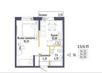 Продаю 1-комнатную квартиру, 36.8 м2, Свердловская область, Тюльпановая улица, 11