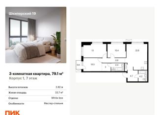 Продаю 3-комнатную квартиру, 79.1 м2, Санкт-Петербург, метро Приморская