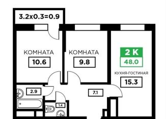 Продажа 2-комнатной квартиры, 48.8 м2, Краснодар, Домбайская улица, 55к6