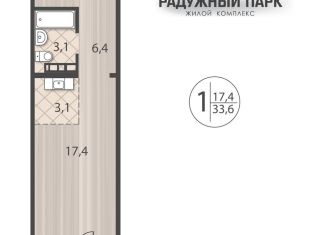Продажа 1-ком. квартиры, 33.6 м2, Иркутская область