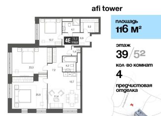 Продам 4-комнатную квартиру, 116 м2, Москва, проезд Серебрякова, 11-13к1, район Свиблово