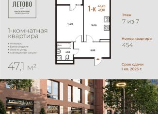 Квартира на продажу студия, 47.1 м2, поселение Сосенское