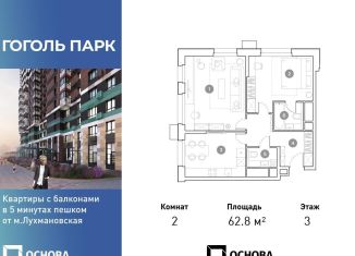 Продаю 2-комнатную квартиру, 62.8 м2, Московская область