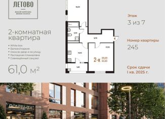Продаю двухкомнатную квартиру, 61 м2, Москва