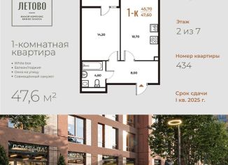 Продам квартиру студию, 47.6 м2, поселение Сосенское