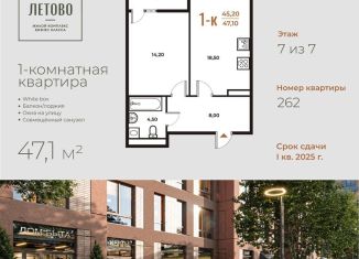 Продаю квартиру студию, 47.1 м2, Москва