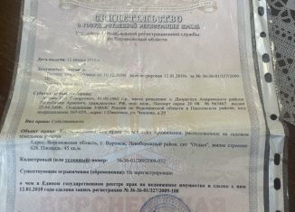 Дача на продажу, 45 м2, Воронежская область