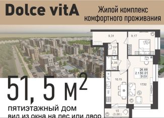 Продажа 2-комнатной квартиры, 51.5 м2, Татарстан
