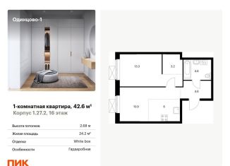 Продается 1-ком. квартира, 42.6 м2, Одинцово, жилой комплекс Одинцово-1, 1.26.2