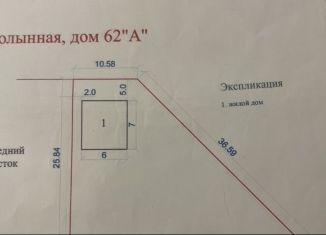 Продается земельный участок, 6 сот., Элиста, Северо-Западный район, Полынная улица