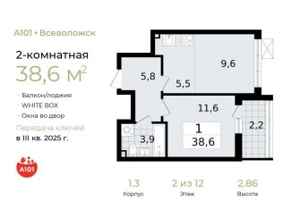 Продам двухкомнатную квартиру, 38.6 м2, Ленинградская область