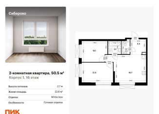 Продам 2-комнатную квартиру, 50.5 м2, Казань