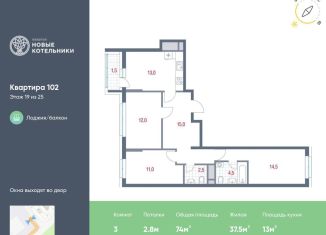 Продажа 3-комнатной квартиры, 74 м2, Московская область