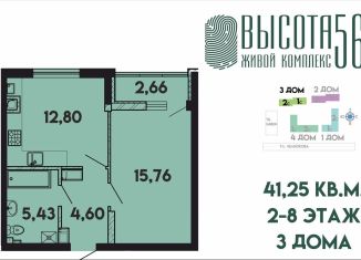 Продам 1-ком. квартиру, 41.3 м2, Калининград, ЖК Высота 56