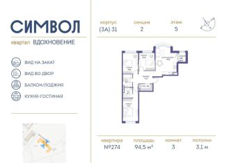 Продажа 3-комнатной квартиры, 94.5 м2, Москва, район Лефортово