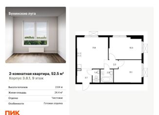 Продается 2-ком. квартира, 52.5 м2, Москва, Проектируемый проезд № 7094