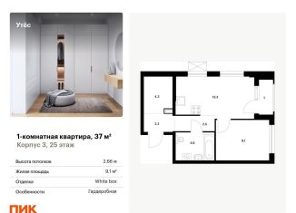 Продам однокомнатную квартиру, 37 м2, Екатеринбург, жилой комплекс Утёс, к3